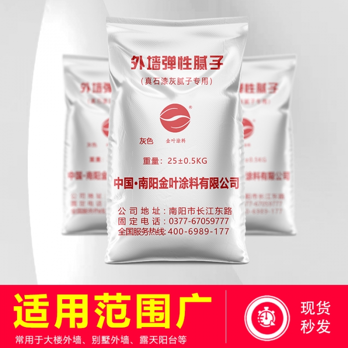 信陽(yáng)外墻彈性膩?zhàn)臃? width=